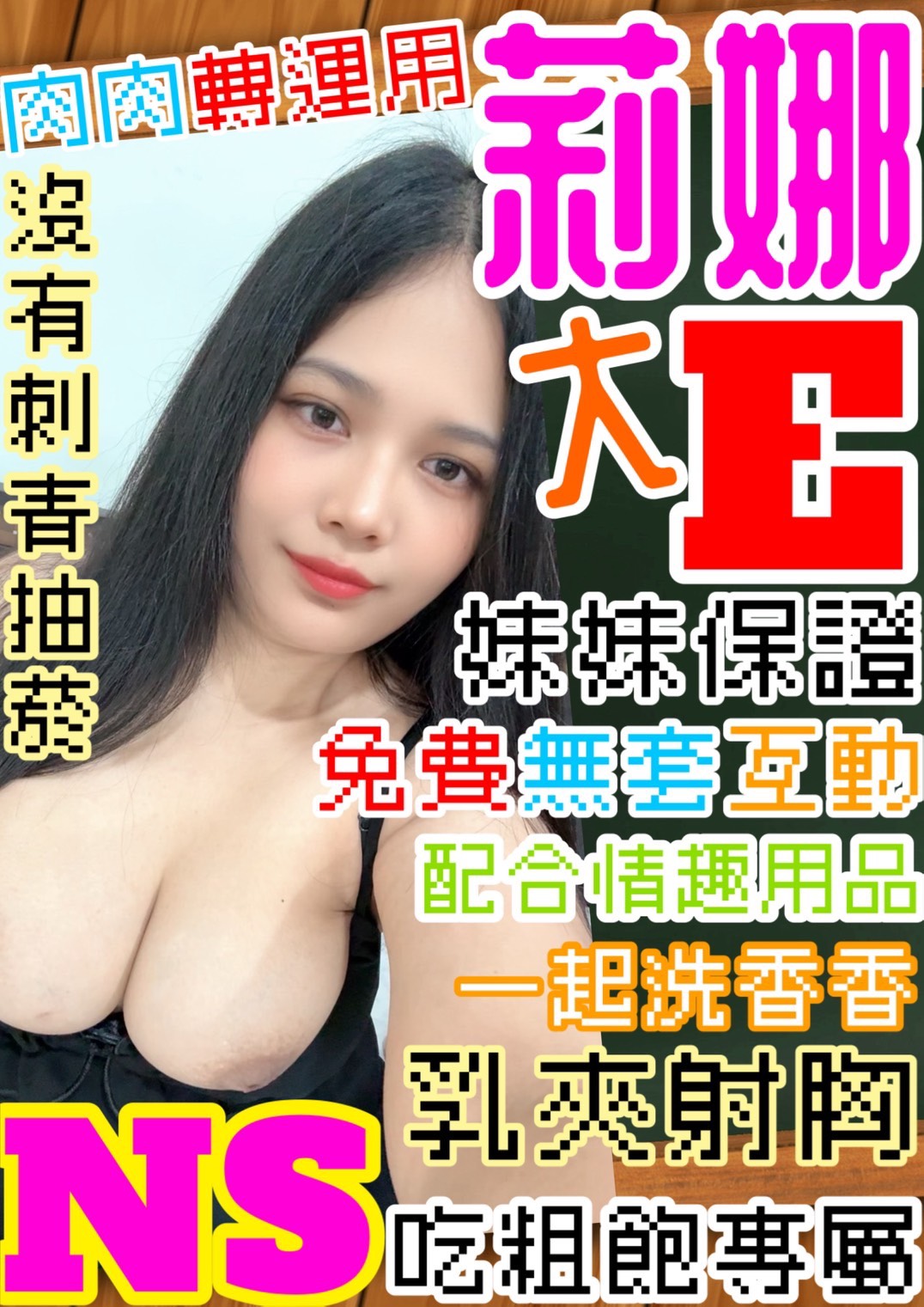 COCO外送花蓮 蜜雪兒 166/60/30/34D